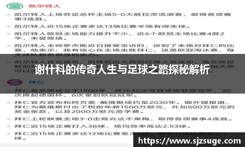 必一运动
