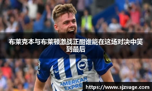 必一运动