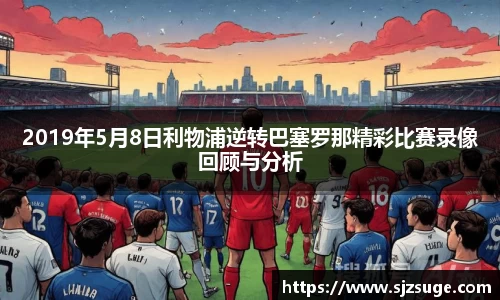 必一运动