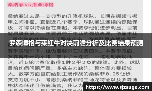 必一运动
