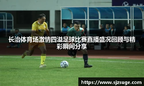 必一运动